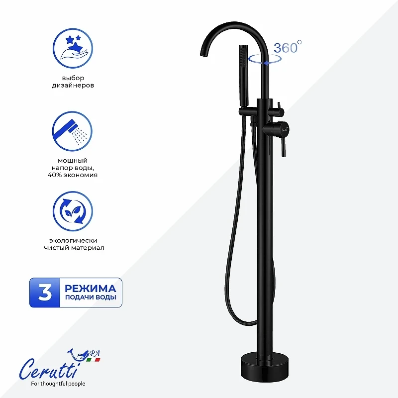 Смеситель для ванны Ceruttispa Тобия (Tobia) GG CT12114 12114 цвет Черный матовый