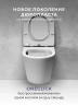 Унитаз Abelsberg Element ELC70701WH подвесной цвет Белый глянцевый с сиденьем Микролифт