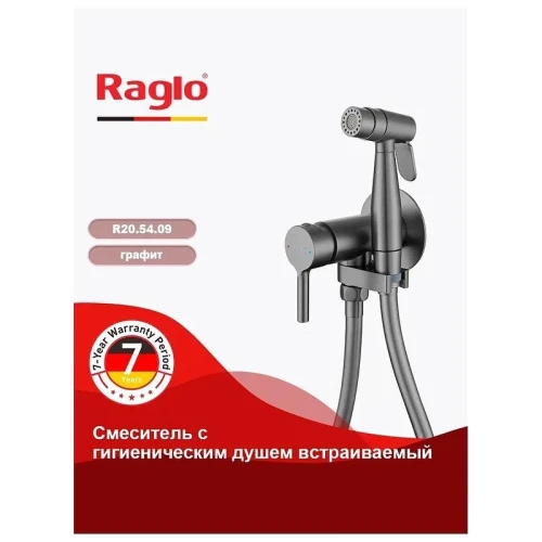 Гигиенический душ со смесителем Raglo R20.54.09 цвет Графит матовый