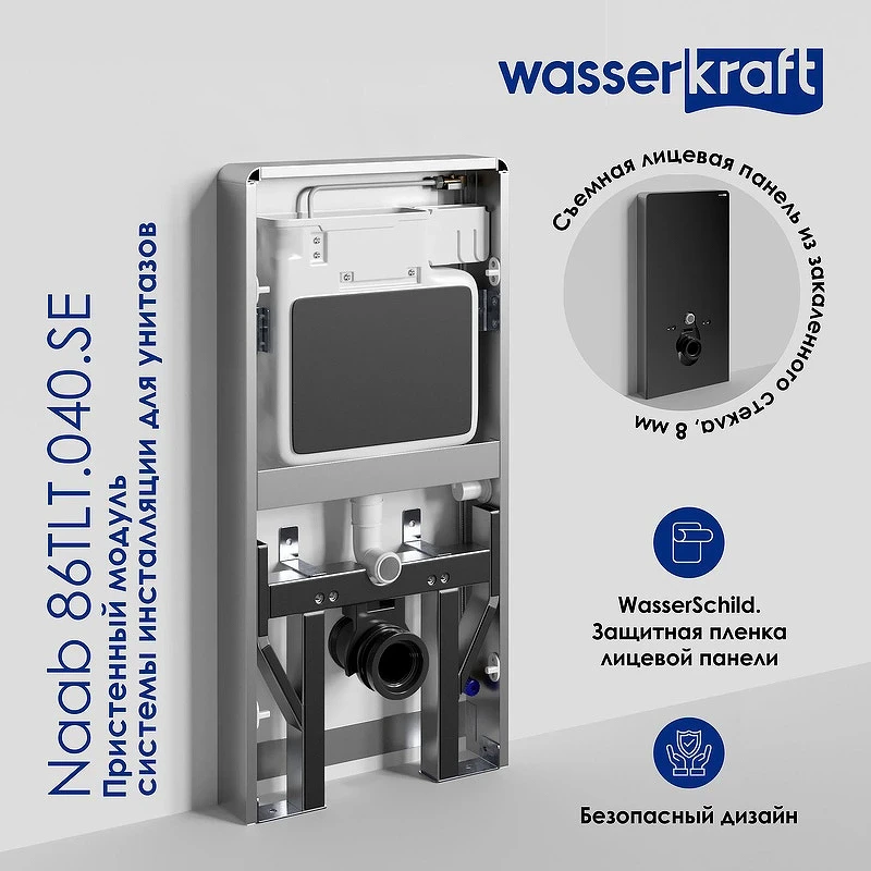 Инсталляция WasserKRAFT Naab 86TLT.040.SE.BL для унитаза Черная нержавеющая сталь, алюминий