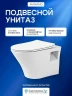 Унитаз с инсталляцией Avimano Promotion 1000080 + Tece Profil 9400412 с сиденьем Микролифт и клавишей смыва Хром глянцевый