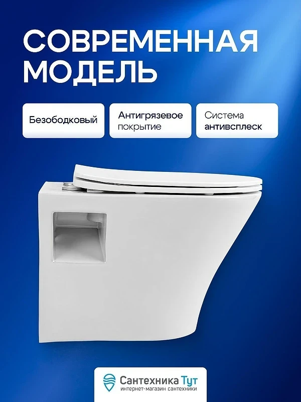 Унитаз с инсталляцией Avimano Promotion 1000080 + Tece Profil 9400412 с сиденьем Микролифт и клавишей смыва Хром глянцевый