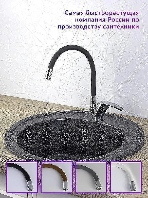 Кухонная мойка Ulgran Classic U-406-344 Ультра-черная со смесителем Viko V-3224 Хром Черный