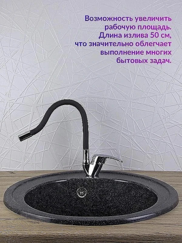 Кухонная мойка Ulgran Classic U-406-344 Ультра-черная со смесителем Viko V-3224 Хром Черный