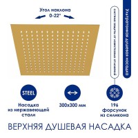 Душевая система WasserKRAFT A188.261.207.PG Thermo с термостатом Золото латунь на стену
