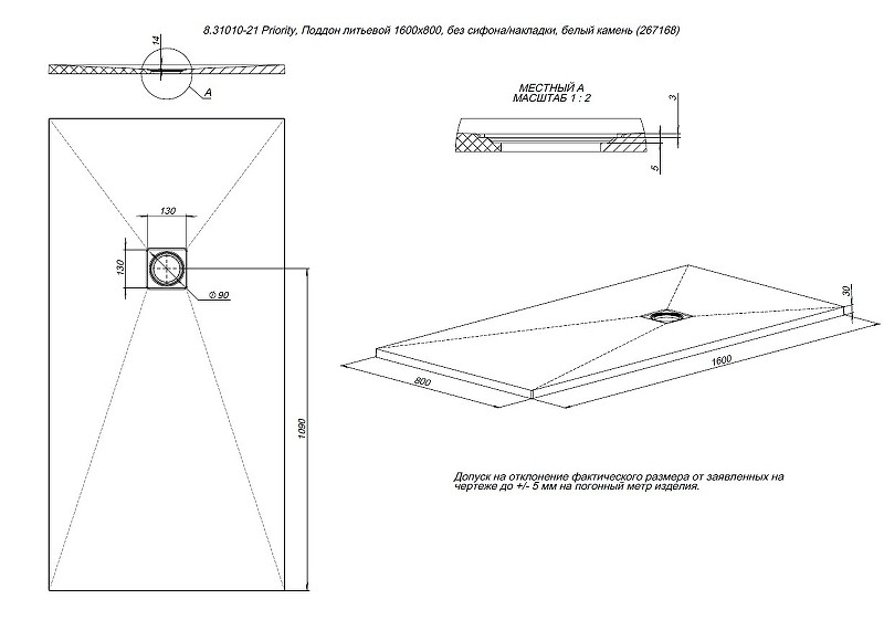 Душевой поддон из искусственного камня Allen Brau Priority 160x80 8.31010-21 Белый камень