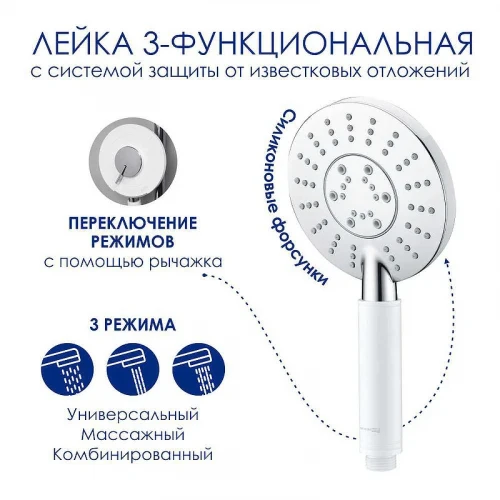Душевая система WasserKRAFT A113.116.058.CH Thermo с термостатом Хром Белая латунь на стену