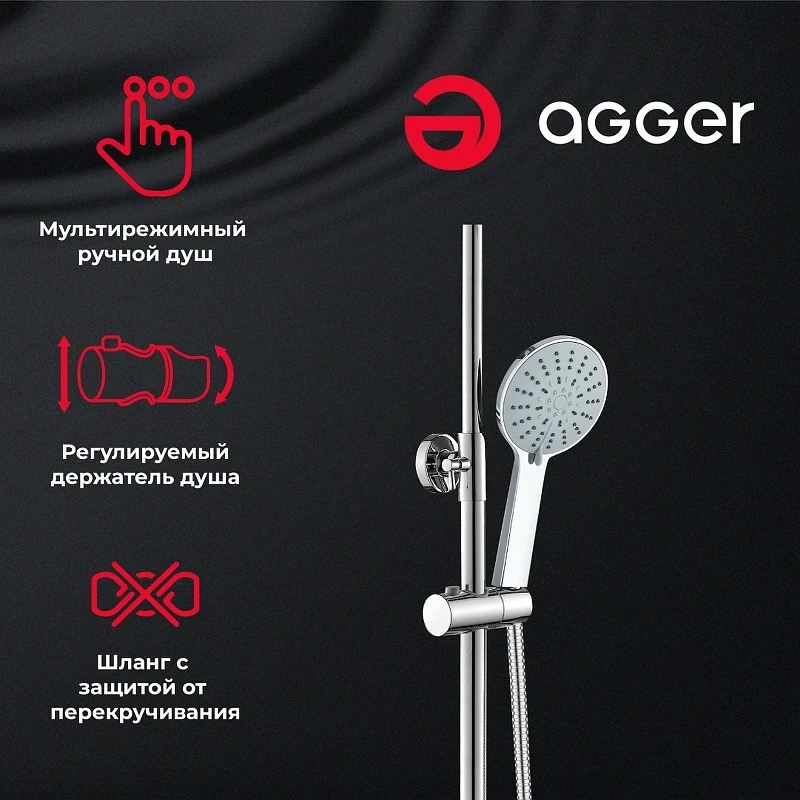 Душевая система Agger Brilliant A0393300 Хром латунь на стену