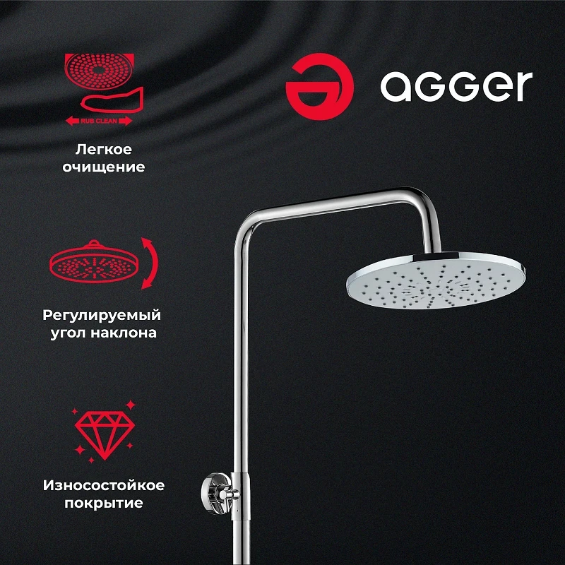 Душевая система Agger Brilliant A0393300 Хром латунь на стену