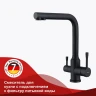 Смеситель для кухни Raglo R81.61.06 Черный матовый латунь