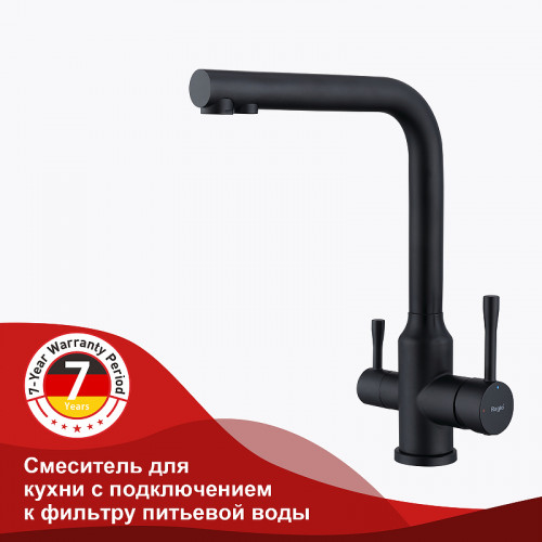 Смеситель для кухни Raglo R81.61.06 Черный матовый латунь