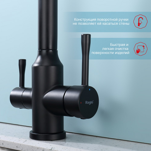 Смеситель для кухни Raglo R81.61.06 Черный матовый латунь