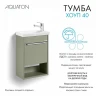 Тумба под раковину Aquaton Хоуп 40 1A287101HP9D0 подвесная Хаки МДФ / ЛДСП