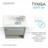 Тумба под раковину Aquaton Хоуп 40 1A287101HP9D0 подвесная Хаки МДФ / ЛДСП