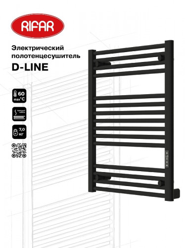 Электрический полотенцесушитель Rifar D-line 800х600 DL-080-60-BM цвет Черный янтарь матовый