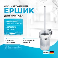 Ершик для унитаза AM.PM X-Joy A85A33300 Хром
