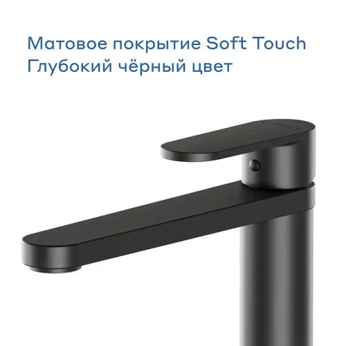 Смеситель для раковины Pragma Olako 902760.OLK3.BFWT.018-2 цвет Черный матовый