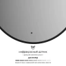 Зеркало Defesto Aura 60х60 DF 2983R с подсветкой 15W-4500K/ИК - выключатель/Нейтральный белый свет/Черная рама