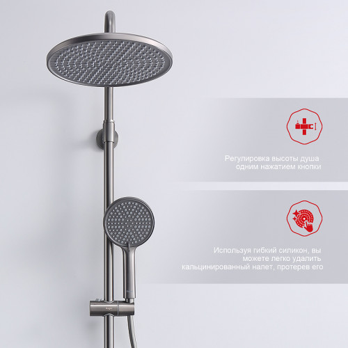 Душевая система Raglo R20.26.09 с термостатом Графит матовый латунь на стену