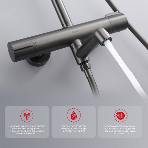 Душевая система Raglo R20.26.09 с термостатом Графит матовый латунь на стену
