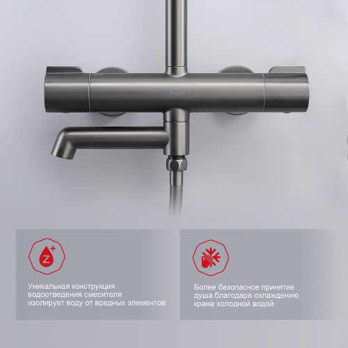 Душевая система Raglo R20.26.09 с термостатом Графит матовый латунь на стену