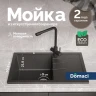 Кухонная мойка Domaci Болонья 75 М-161-002 цвет Черный