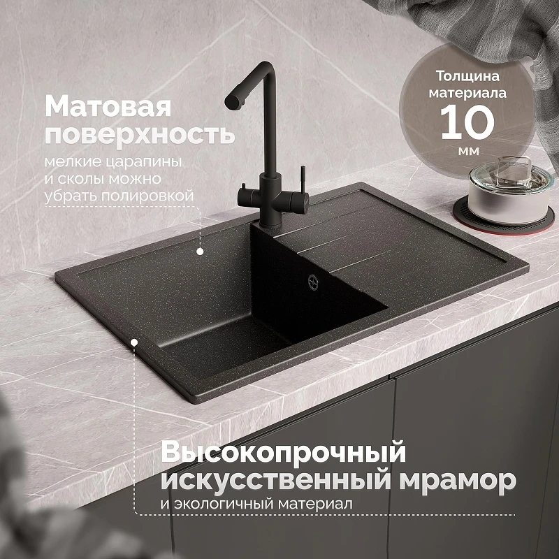 Кухонная мойка Domaci Болонья 75 М-161-002 цвет Черный
