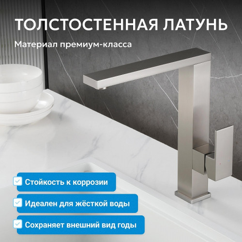 Смеситель для кухни Abber Daheim AF8214SP цвет Сатин