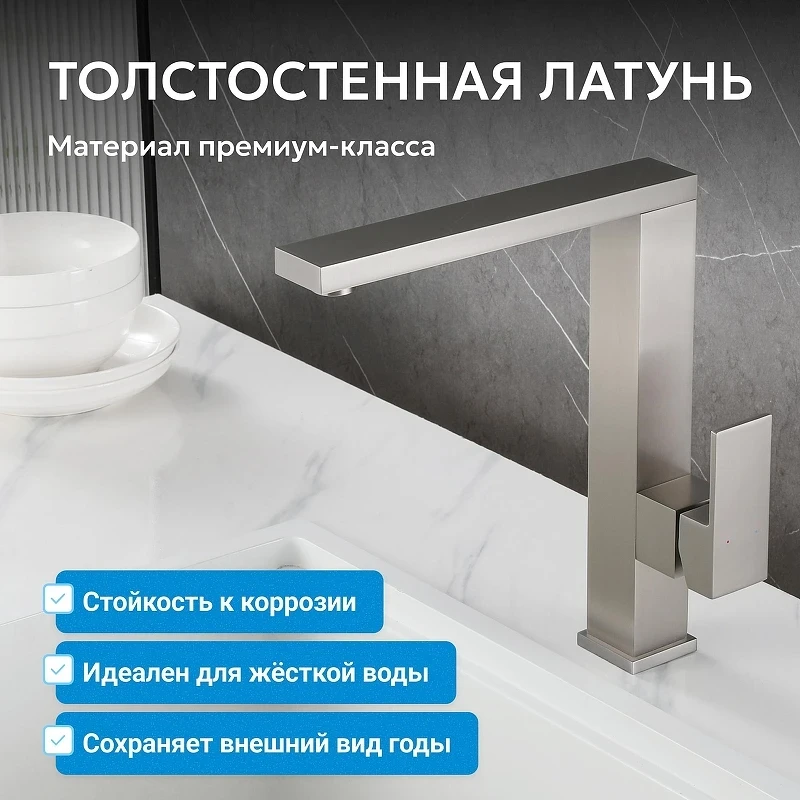 Смеситель для кухни Abber Daheim AF8214SP цвет Сатин