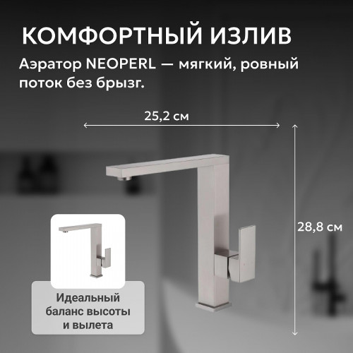 Смеситель для кухни Abber Daheim AF8214SP цвет Сатин