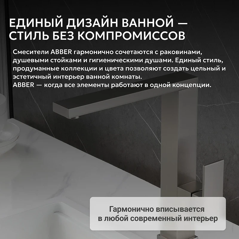 Смеситель для кухни Abber Daheim AF8214SP цвет Сатин