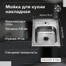 Кухонная мойка Ростовская Мануфактура Сантехники Мойка MG-6  60  MG6-6050 цвет Хром