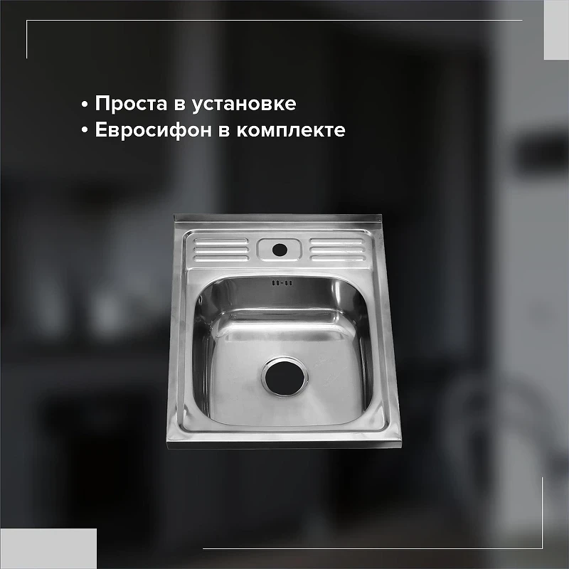 Кухонная мойка Ростовская Мануфактура Сантехники Мойка MG-6  60  MG6-6050 цвет Хром