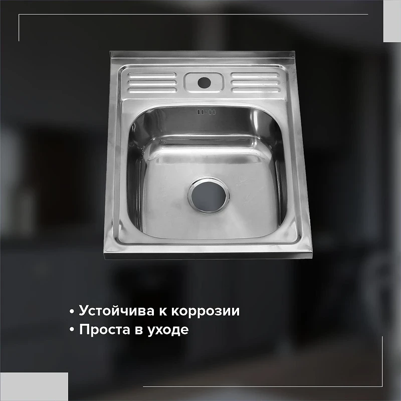 Кухонная мойка Ростовская Мануфактура Сантехники Мойка MG-6  60  MG6-6050 цвет Хром