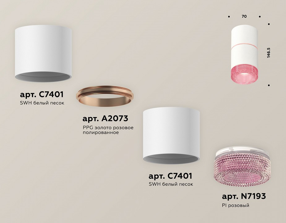 Накладной светильник Ambrella Light XS XS7401222