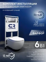 Комплект унитаза с инсталляцией Charus SET.125W.21.1 цвет Белый с сиденьем Микролифт и клавишей смыва цвет Хром