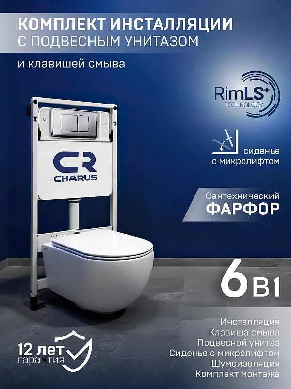 Комплект унитаза с инсталляцией Charus SET.125W.21.1 цвет Белый с сиденьем Микролифт и клавишей смыва цвет Хром