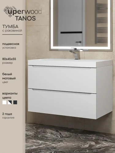 Тумба с раковиной Uperwood Tanos 80 291020227 подвесная цвет Белый матовый