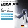 Смеситель для раковины AM.PM Inspire 2.0 TouchReel F50A02500 Хром латунь