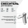 Смеситель для раковины AM.PM Inspire 2.0 TouchReel F50A02500 Хром латунь