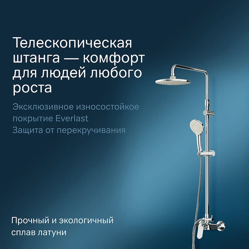 Душевая система AM.PM Sunny F0785C800 Хром нержавеющая сталь на стену