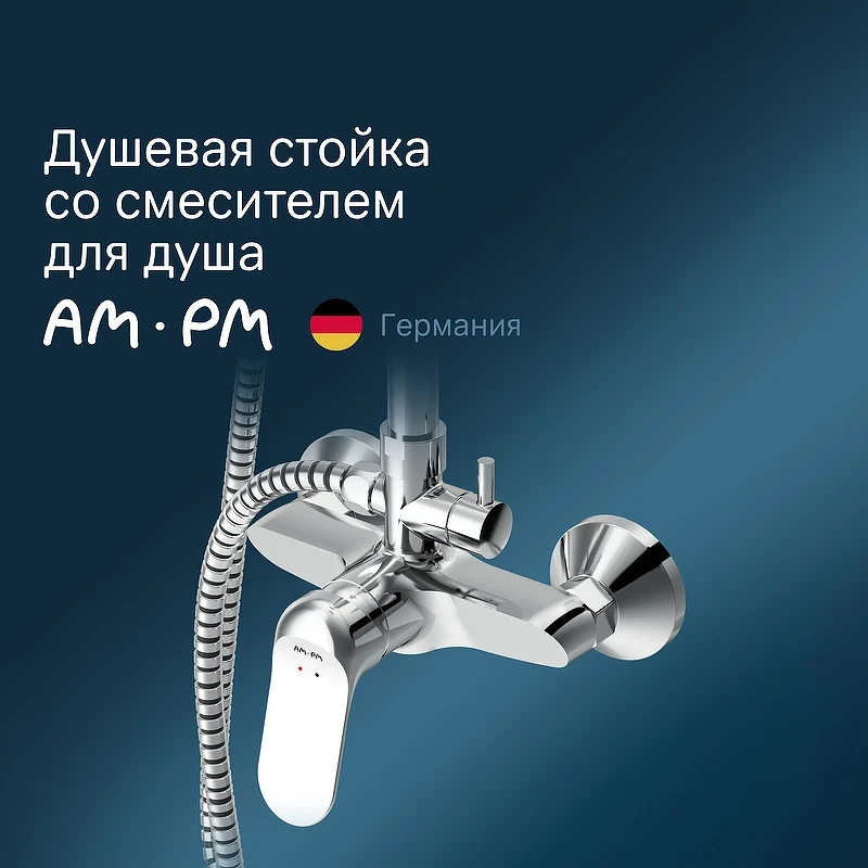 Душевая система AM.PM Sunny F0785C800 Хром нержавеющая сталь на стену