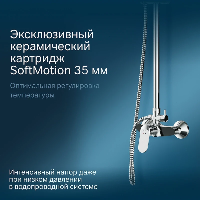 Душевая система AM.PM Sunny F0785C800 Хром нержавеющая сталь на стену
