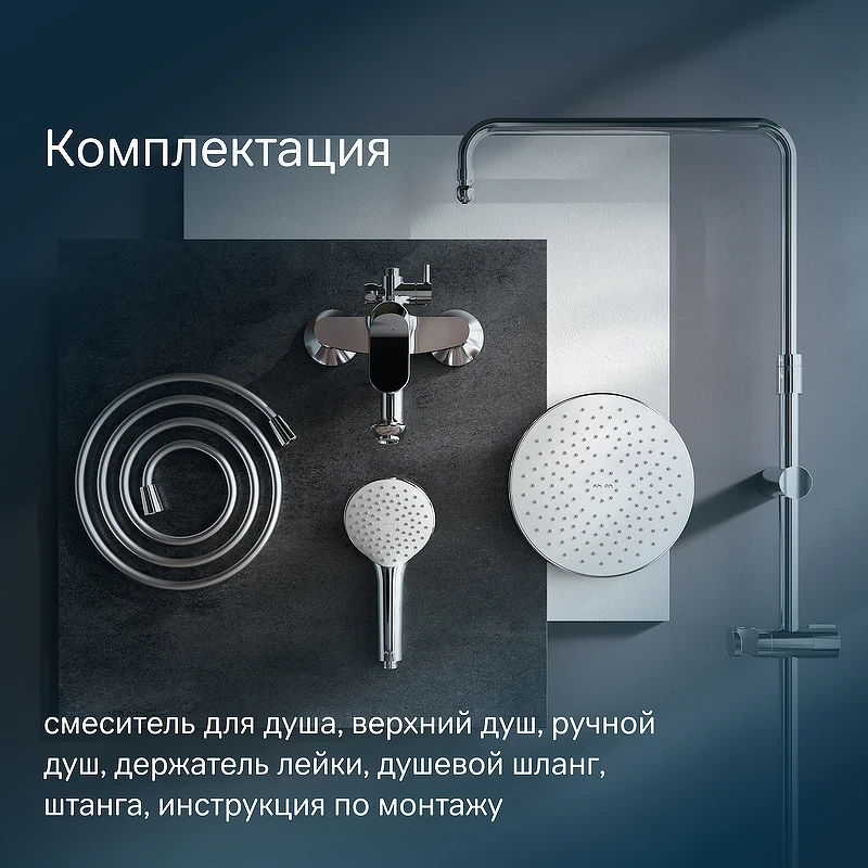 Душевая система AM.PM Sunny F0785C800 Хром нержавеющая сталь на стену