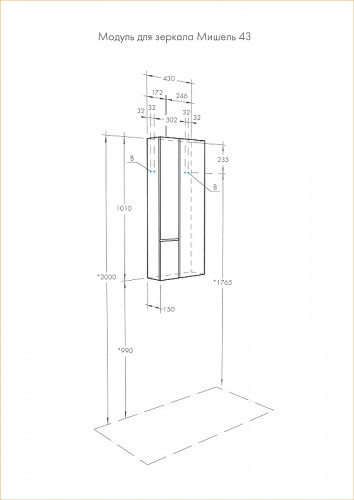 Подвесной шкаф Aquaton Мишель 43 1A244203MIX30 Дуб рустикальный Фьорд МДФ / ЛДСП