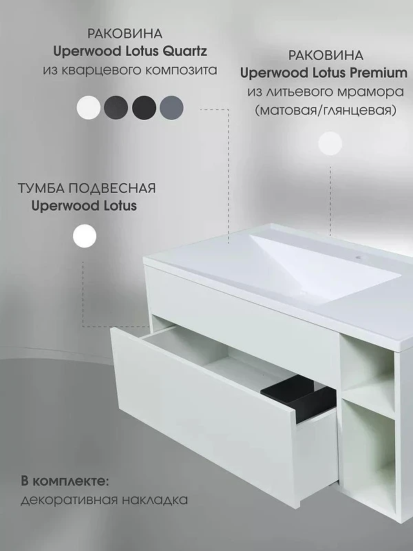 Раковина Uperwood Lotus Quartz 100 29192035 цвет Бетон