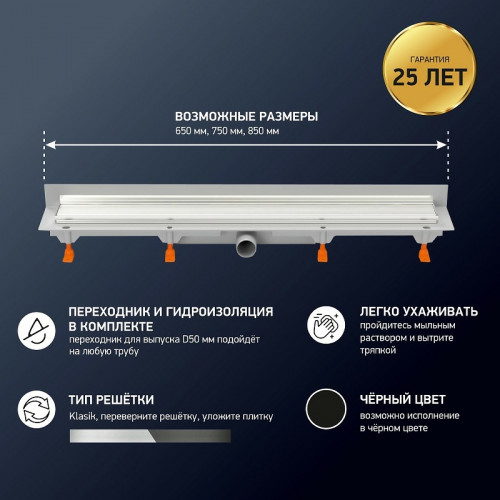 Душевой лоток Paini Klasik 650 CH650KN2 с решеткой под плитку