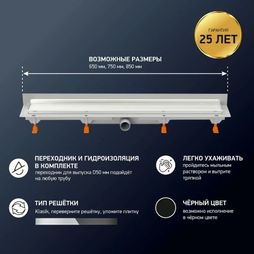 Душевой лоток Paini Klasik 650 CH650KN2 с решеткой под плитку