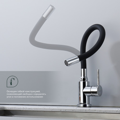 Смеситель для кухни Splenka S201.4406 Хром Черный