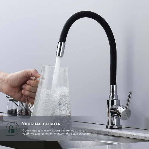 Смеситель для кухни Splenka S201.4406 Хром Черный
